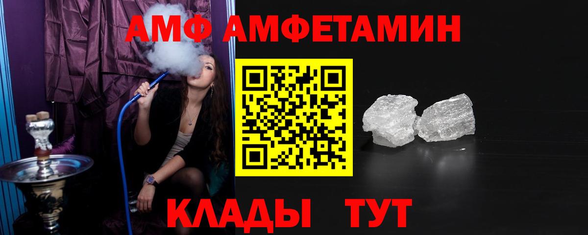 Бузулук  Амфетамин  Вход с VPN  АМФ  АМФ 97% 