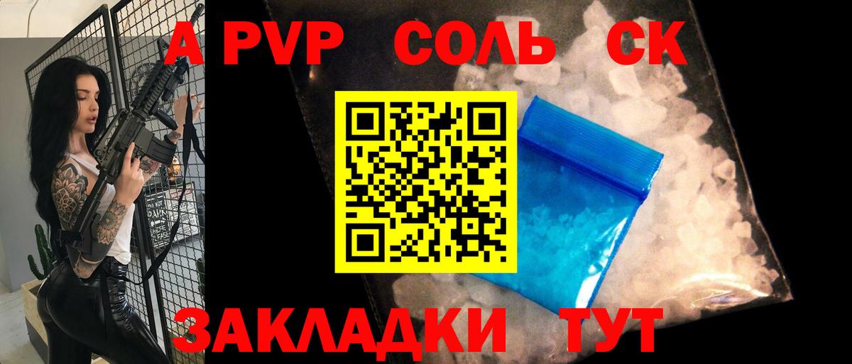 Альфа ПВП СК Бузулук