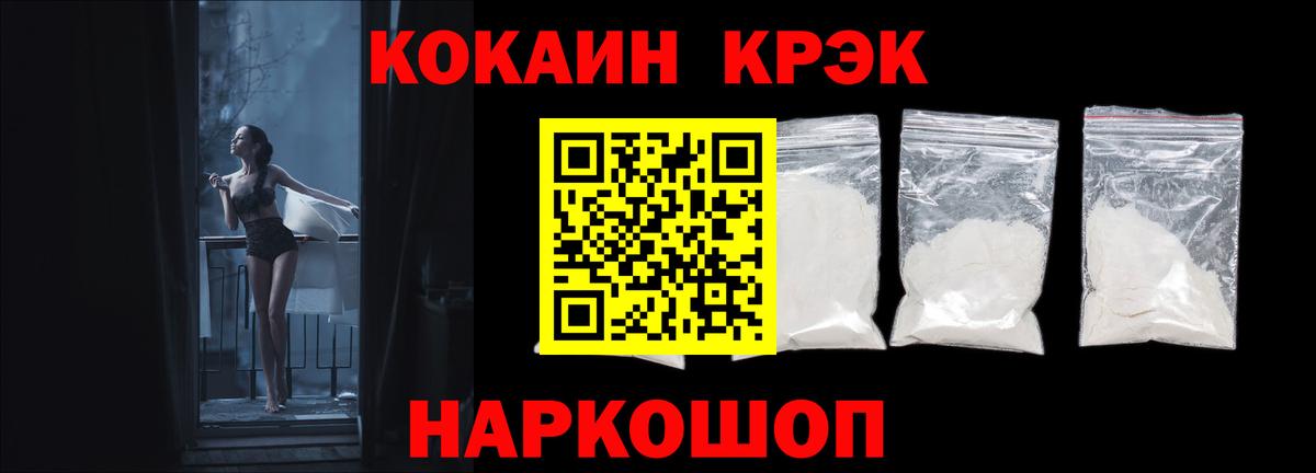 Кокаин VHQ Бузулук
