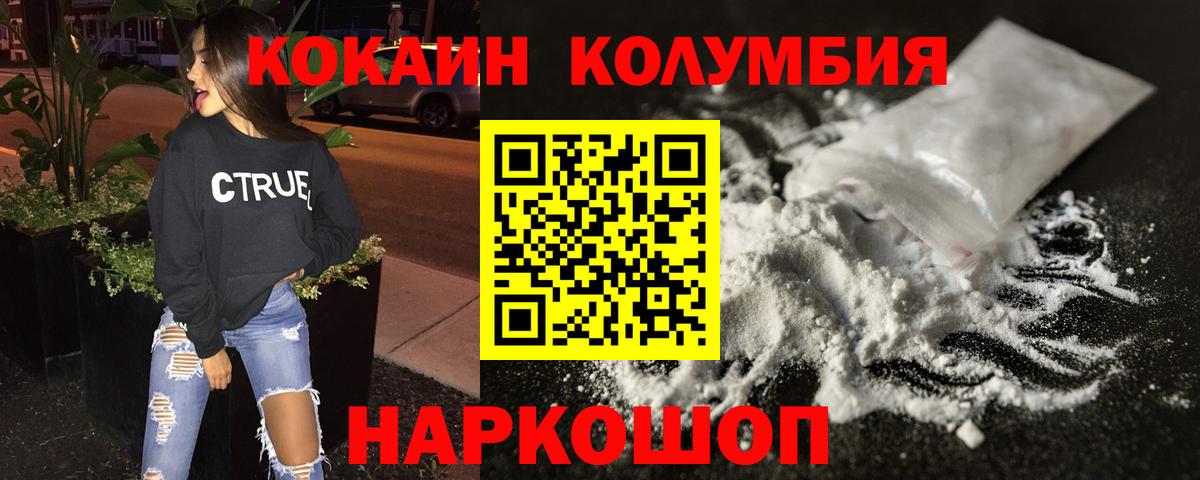 КОКАИН Перу  хочу   Кокаин  Бузулук  Вход с VPN 