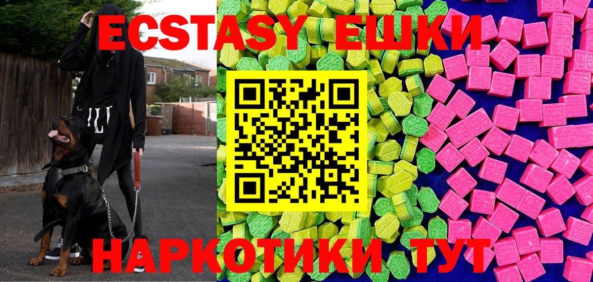   сайт  Экстази VHQ  Бузулук  Экстази  Вход с VPN  ЭКСТАЗИ mix 
