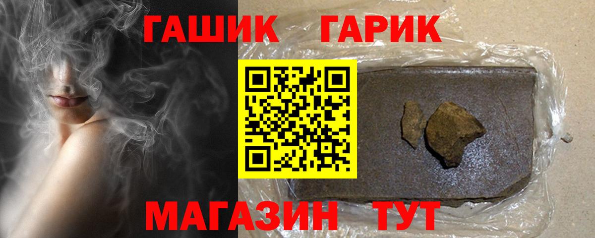 ГАШ гарик Бузулук