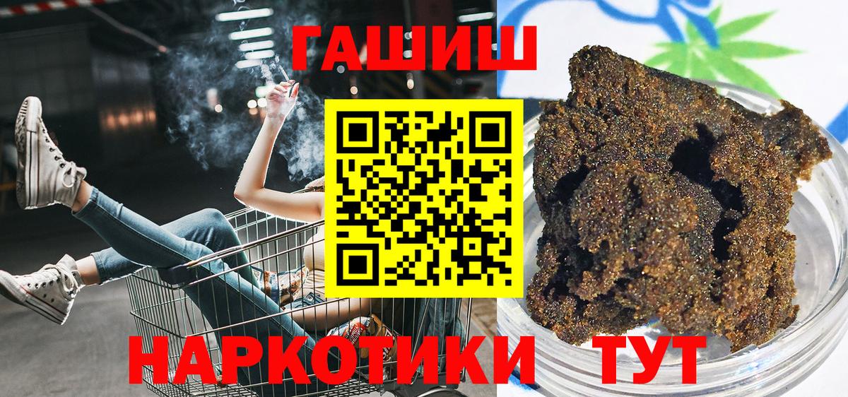 ГАШ Premium  закладка  Вход с VPN  ГАШИШ  Бузулук  ГАШИШ VHQ 