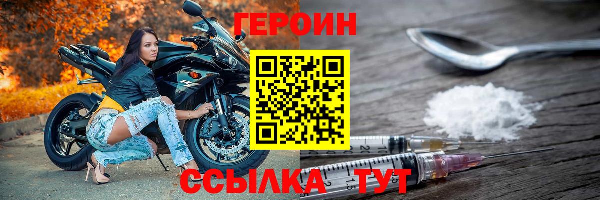 Бузулук  ГЕРОИН хмурый  Вход с VPN 