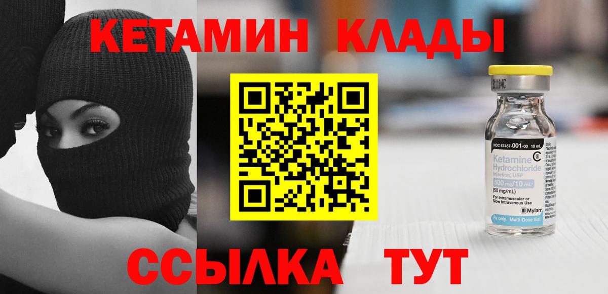 КЕТАМИН ketamine  Вход с VPN  Бузулук  Кетамин VHQ 