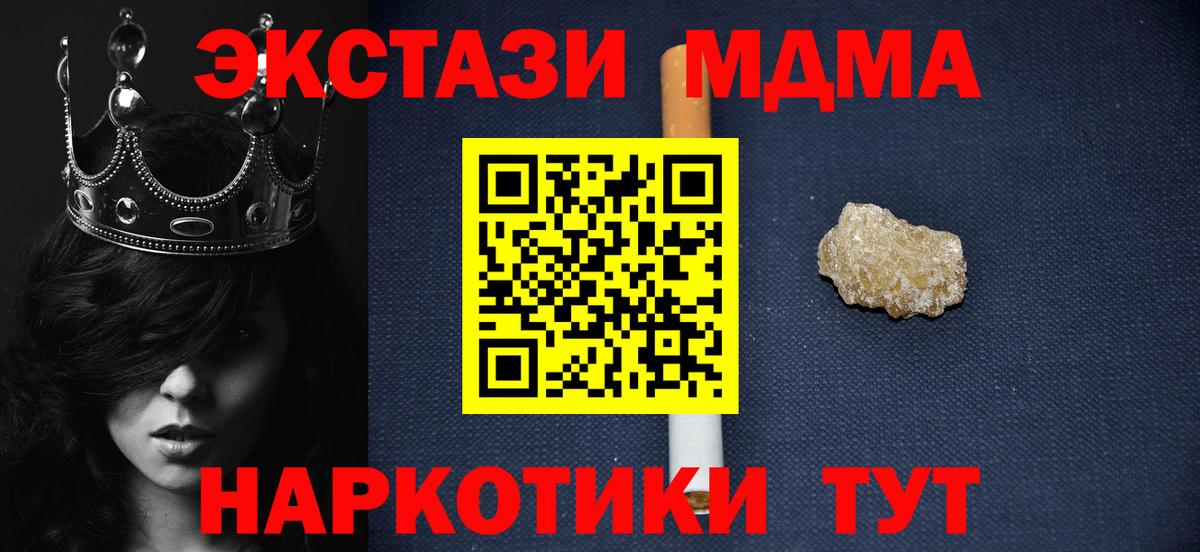 MDMA молли  Вход с VPN  МДМА  Бузулук 