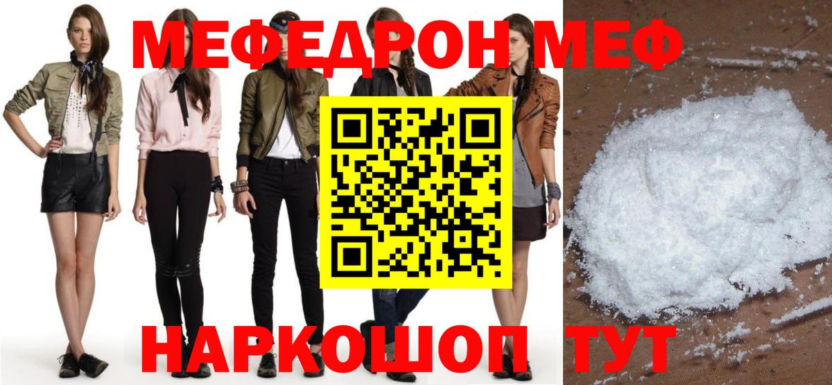 Бузулук  Мефедрон кристаллы  МЯУ-МЯУ  Меф мяу мяу  OMG сайт  Вход с VPN 