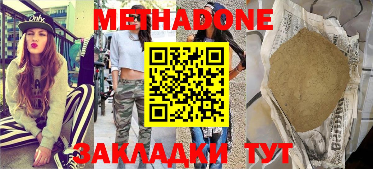 Метадон белоснежный  Вход с VPN  Бузулук 