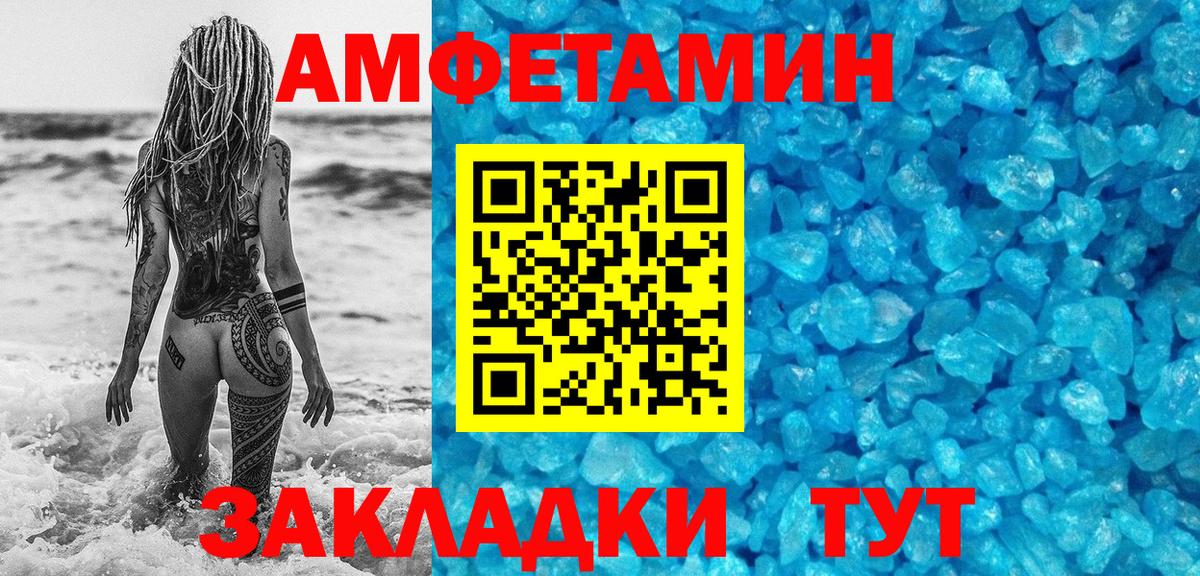 Метамфетамин пудра Бузулук