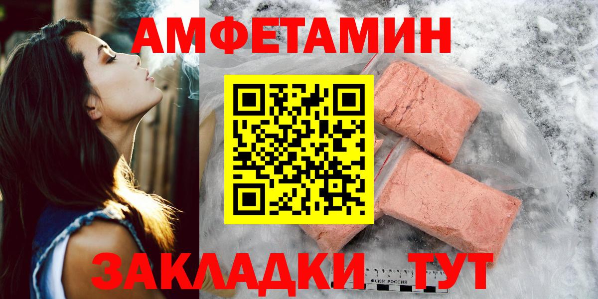 Первитин  Первитин мет  Вход с VPN  Бузулук 