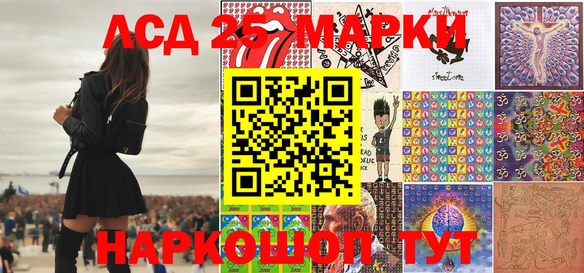Марки 25I-NBOMe 1,5мг Бузулук