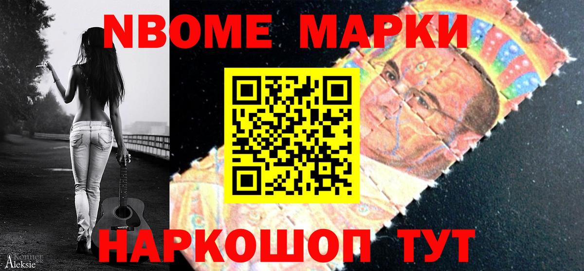 Марки N-bome 1,5мг  Вход с VPN  Бузулук  Марки N-bome 1,5мг 