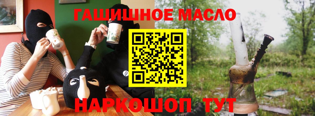 Дистиллят ТГК концентрат  ТГК вейп  Вход с VPN  Бузулук 